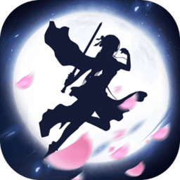 蜀山斗剑无限元宝版 Logo