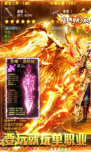 决战千年白虎传奇无限元宝版 游戏截图