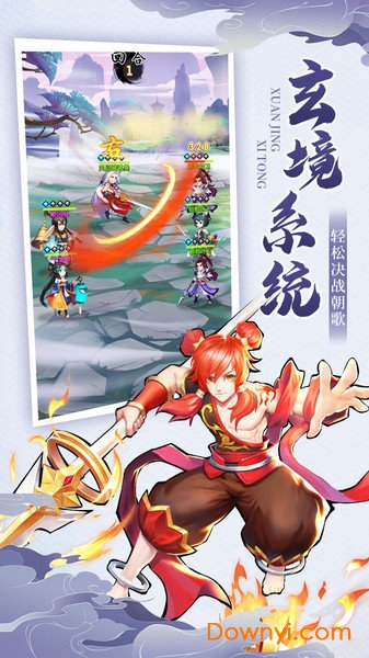 伏魔情缘星耀版 游戏截图