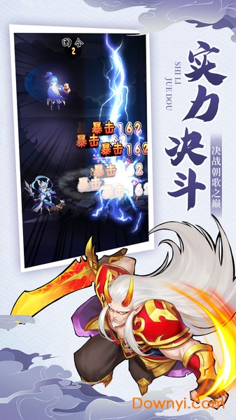 伏魔情缘星耀版 游戏截图