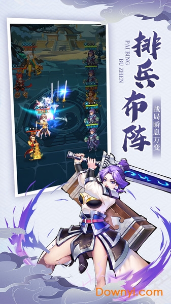 伏魔情缘星耀版 游戏截图