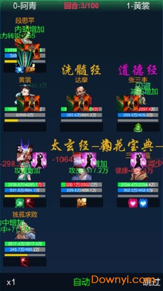 武侠浮生记无限寿命版 游戏截图