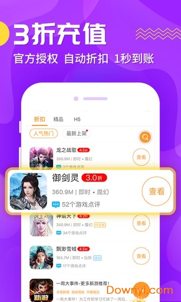 CC助手游戏盒子 游戏截图