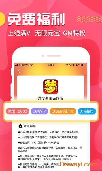 CC助手游戏盒子 游戏截图