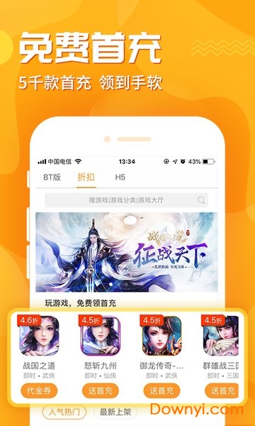 CC助手游戏盒子 游戏截图