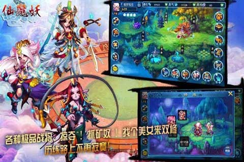 仙魔妖内购修改版 游戏截图