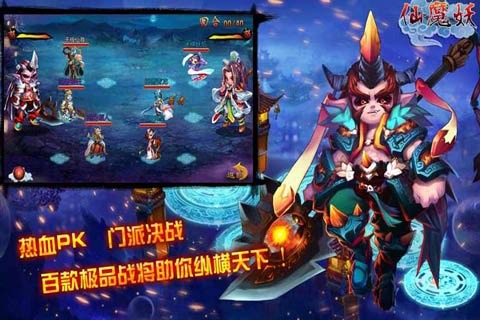 仙魔妖内购修改版 游戏截图